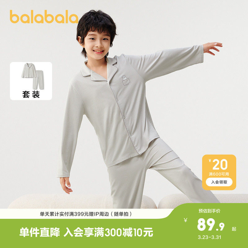 【miiiiichanIP】巴拉巴拉童装儿童睡衣套装2025春款