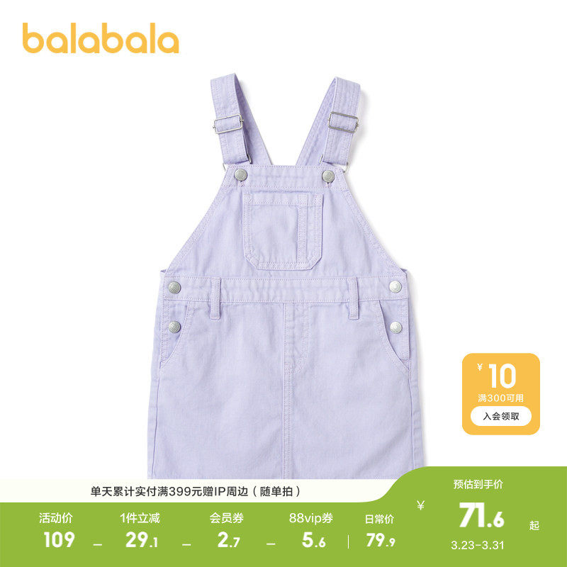 【商场同款】巴拉巴拉童装儿童裙子2023新款夏季女小童背带连衣裙