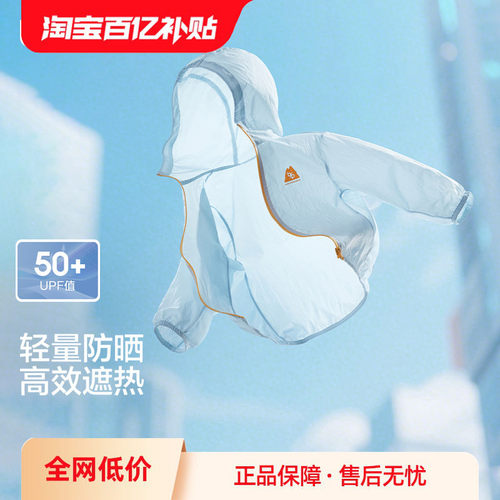 巴拉巴拉儿童防晒衣UPF50+夏新款