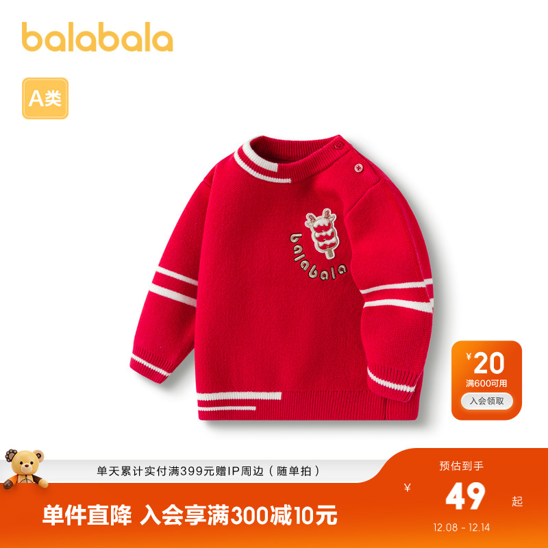 巴拉巴拉童装宝宝毛衣男童打底衫线衫时尚套头趣可爱上衣春秋装潮