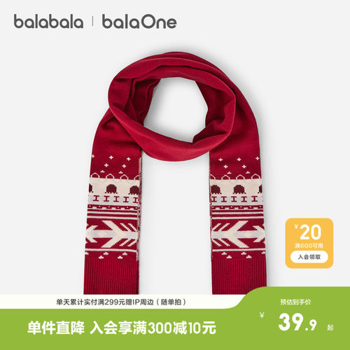 巴拉巴拉balaOne儿童围巾女童冬