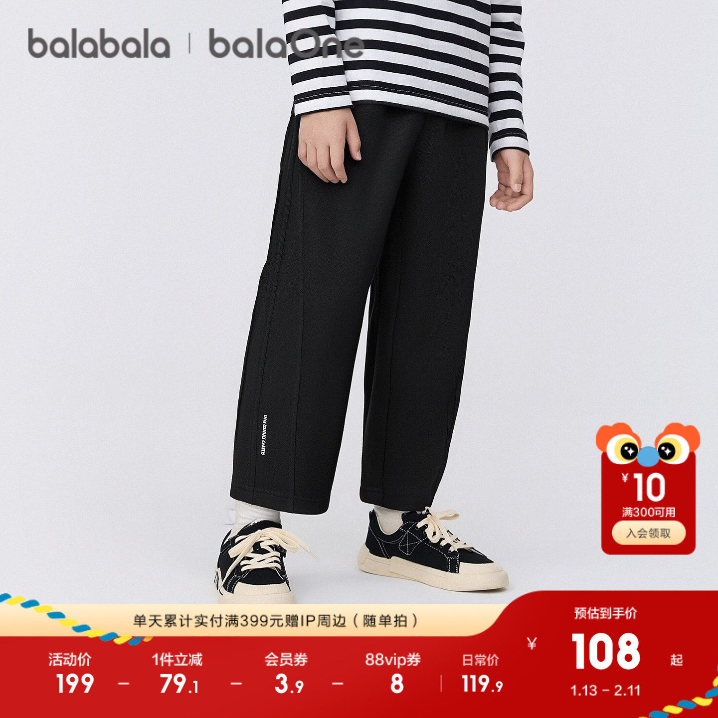 巴拉巴拉童装男童长裤儿童裤子2025新款秋卫裤宽松镰刀裤休闲舒适,童装/婴儿装/亲子装,运动裤卫裤,淘宝优惠券,粉丝福利购,淘宝优惠卷