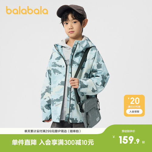 巴拉巴拉外套男童迷彩上衣防护
