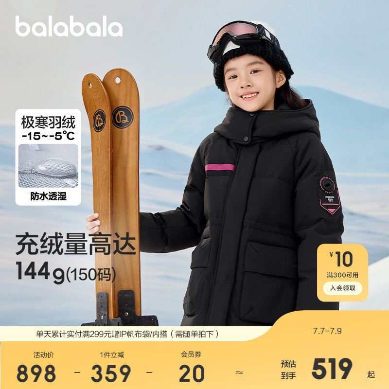 防护蓄热，腰部抽绳设计甜美好穿