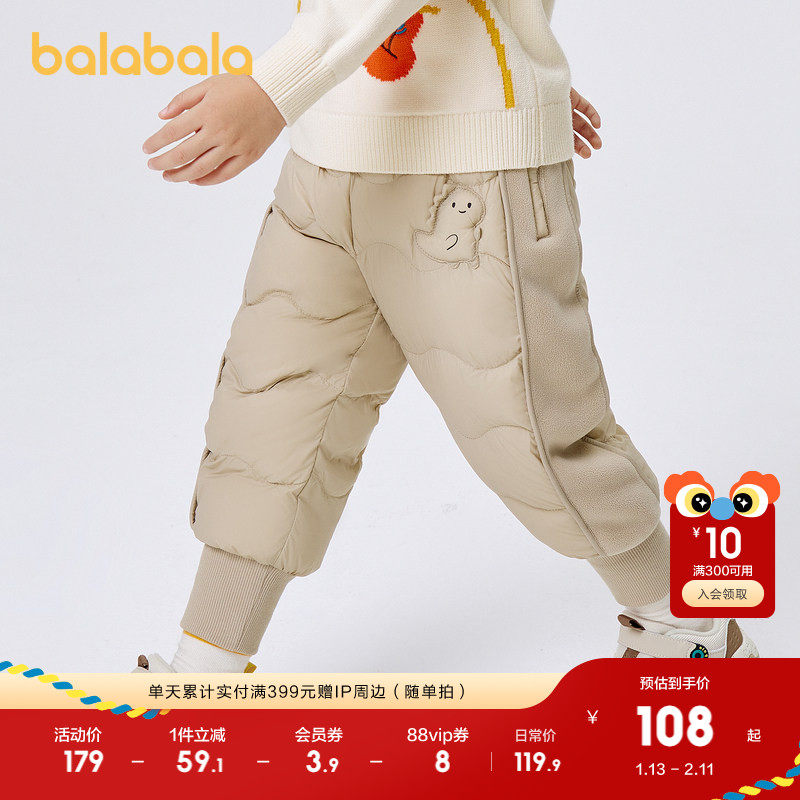 巴拉巴拉童装儿童裤子男童女童保暖厚羽绒裤冬装束脚长裤加厚加绒,童装/婴儿装/亲子装,羽绒裤,淘宝优惠券,粉丝福利购,淘宝优惠卷