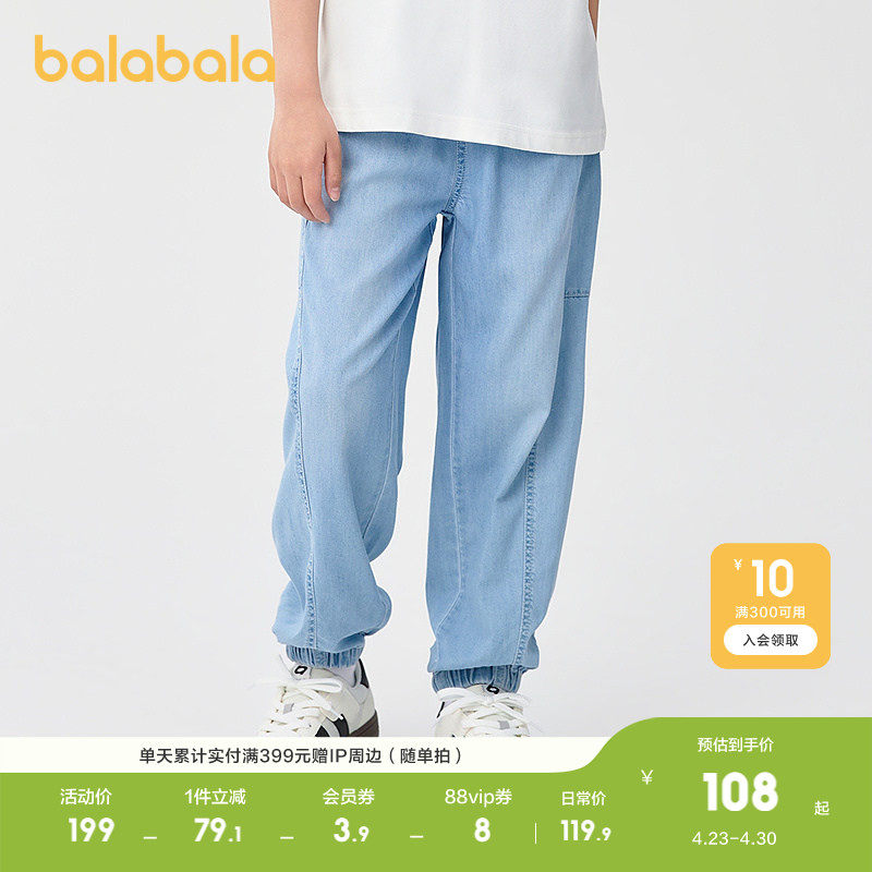 巴拉巴拉童装男童裤子儿童牛仔裤夏装凉爽抗菌束脚裤