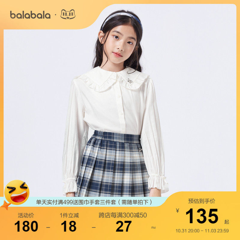 【商场同款】巴拉巴拉女童儿童衬衫2023春秋新款中大童大翻领衬衣属于什么档次？