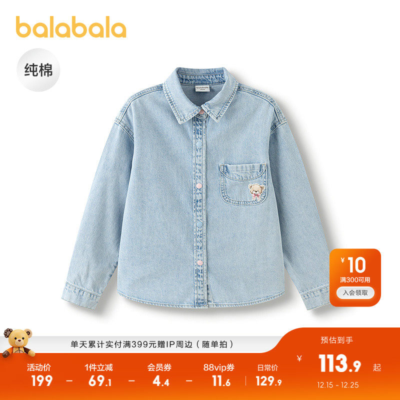 【商场同款】巴拉巴拉女童衬衫儿童长袖2025新款秋全棉牛仔衫舒适