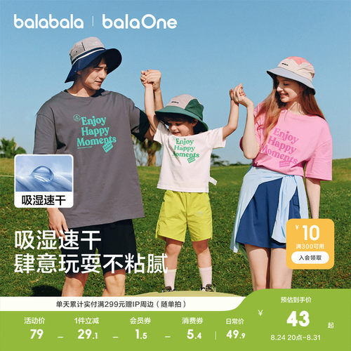 巴拉巴拉balaOne短袖t恤吸湿速干