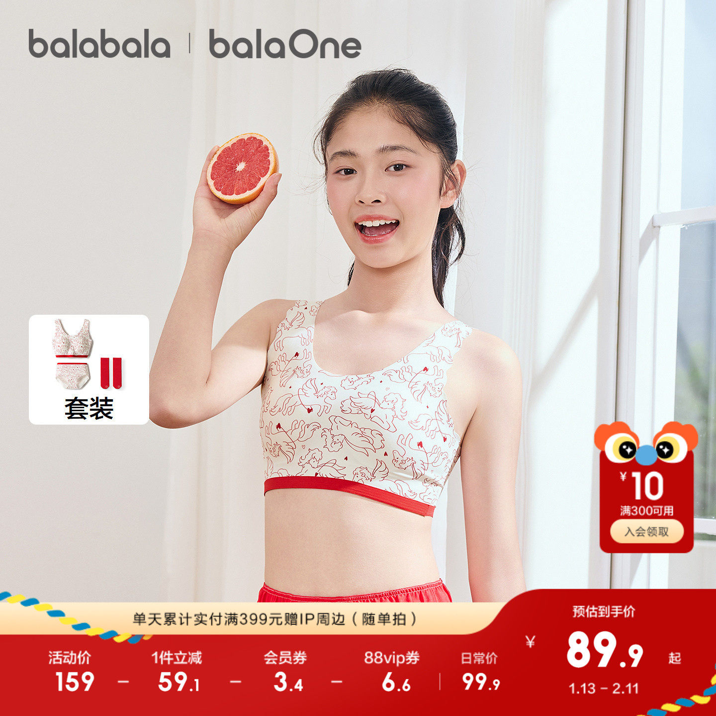 【balaOne】巴拉巴拉女童内衣礼盒内裤儿童背心发育期防走光文胸,童装/婴儿装/亲子装,发育内衣/抹胸,淘宝优惠券,粉丝福利购,淘宝优惠卷