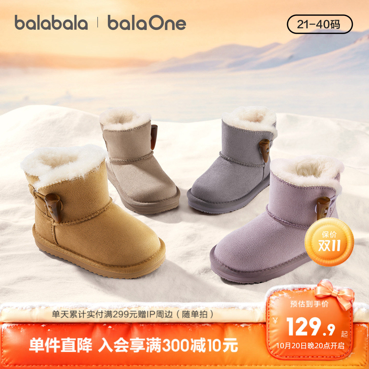 巴拉巴拉童鞋儿童雪地靴男童女童2026冬季新款宝宝中筒棉鞋厚靴子
