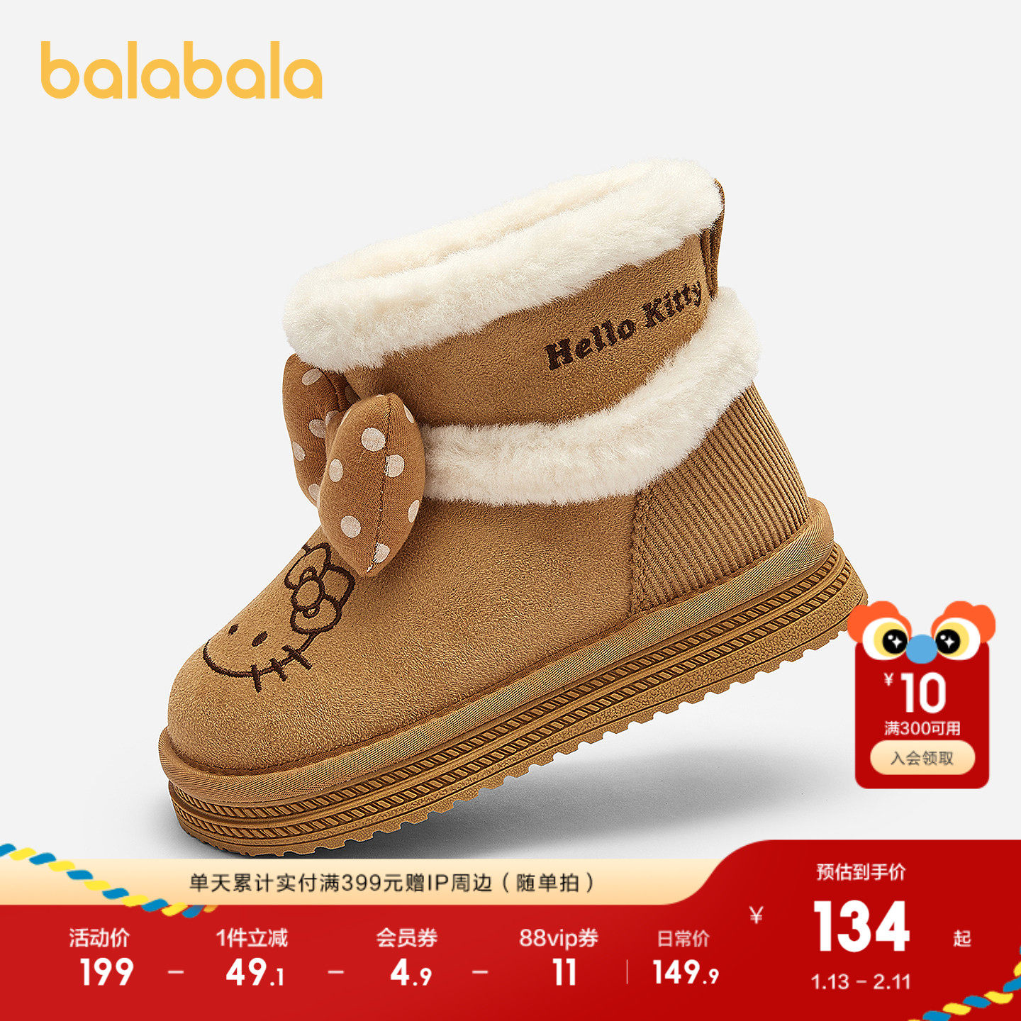 三丽鸥巴拉巴拉童鞋儿童雪地靴女童短靴加厚加绒2025冬季靴子防滑,童鞋/婴儿鞋/亲子鞋,雪地靴,淘宝优惠券,粉丝福利购,淘宝优惠卷