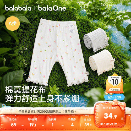 巴拉巴拉宝宝夏季打底裤