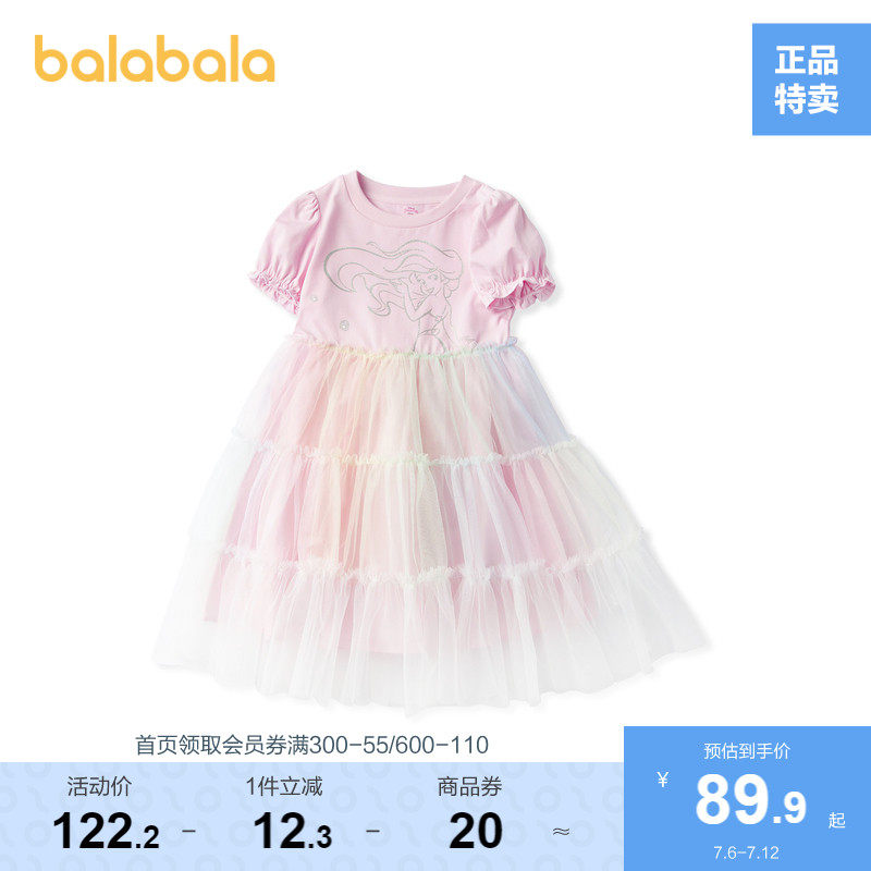 【迪士尼IP】巴拉巴拉女童裙子新款夏装儿童公主连衣裙小童甜