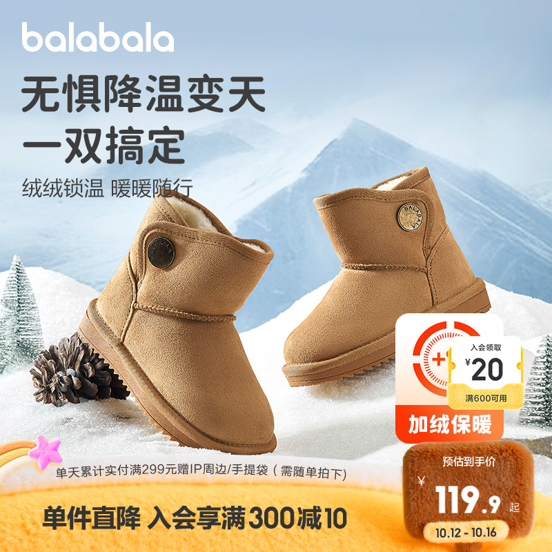 巴拉巴拉雪地靴男童女童中筒棉靴