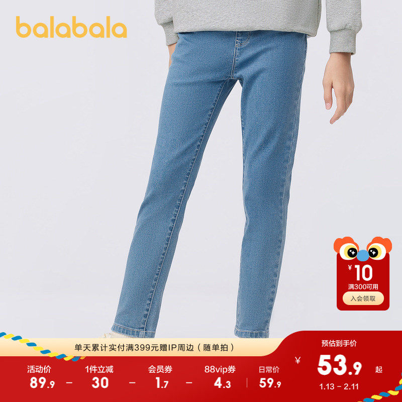 巴拉巴拉女童裤子儿童牛仔裤中大童春装甜美直筒裤时尚修身长裤潮,童装/婴儿装/亲子装,裤子,淘宝优惠券,粉丝福利购,淘宝优惠卷