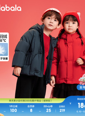 巴拉巴拉儿童羽绒服新中式冬男童女童宝宝红色拜年服连帽国风外套