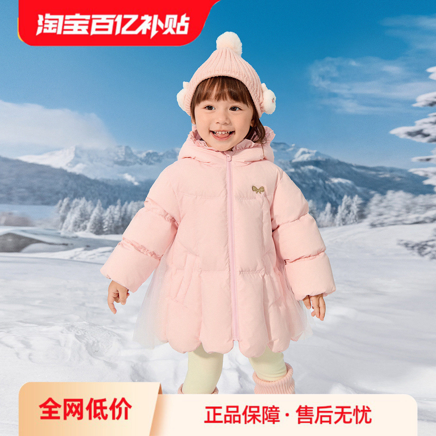 巴拉巴拉童装儿童羽绒服女宝宝冬装衣服女童连帽外套上衣百搭潮