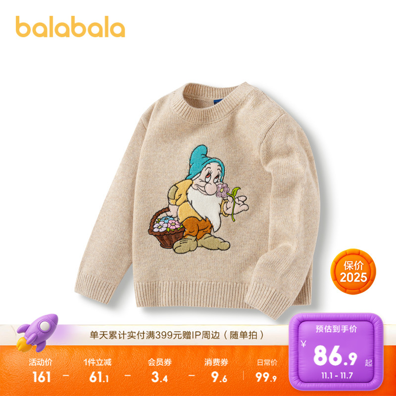 【迪士尼IP】巴拉巴拉童装儿童毛衣女童针织衫秋冬宝宝打底衫卡通