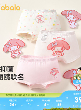 巴拉巴拉女童内裤库洛米IP平角夏季儿童三角短裤不夹PP三条装舒适