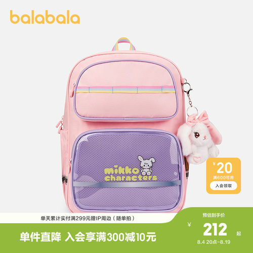 巴拉巴拉儿童书包女童中大童