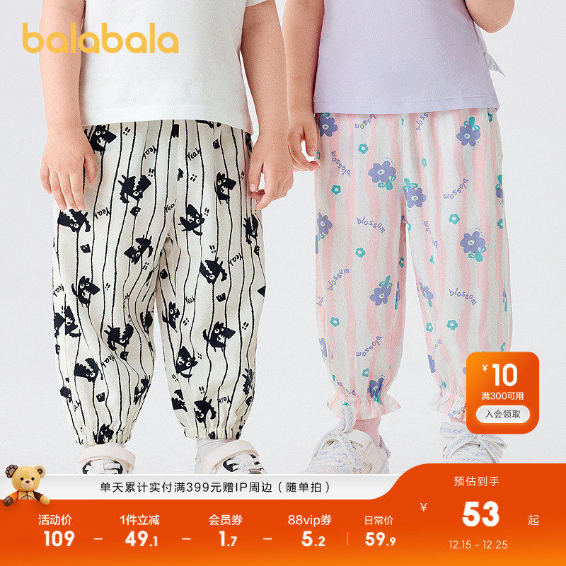 巴拉巴拉儿童裤子男童女童夏季防蚊裤宝宝睡裤天丝人棉长裤可外出