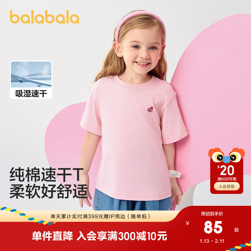 巴拉巴拉童装儿童T恤短袖2025新款男童女童夏装吸湿速干亲子上衣