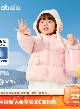 商场同款巴拉巴拉童装女童羽绒服儿童宝宝衣服百搭上衣舒适外套冬