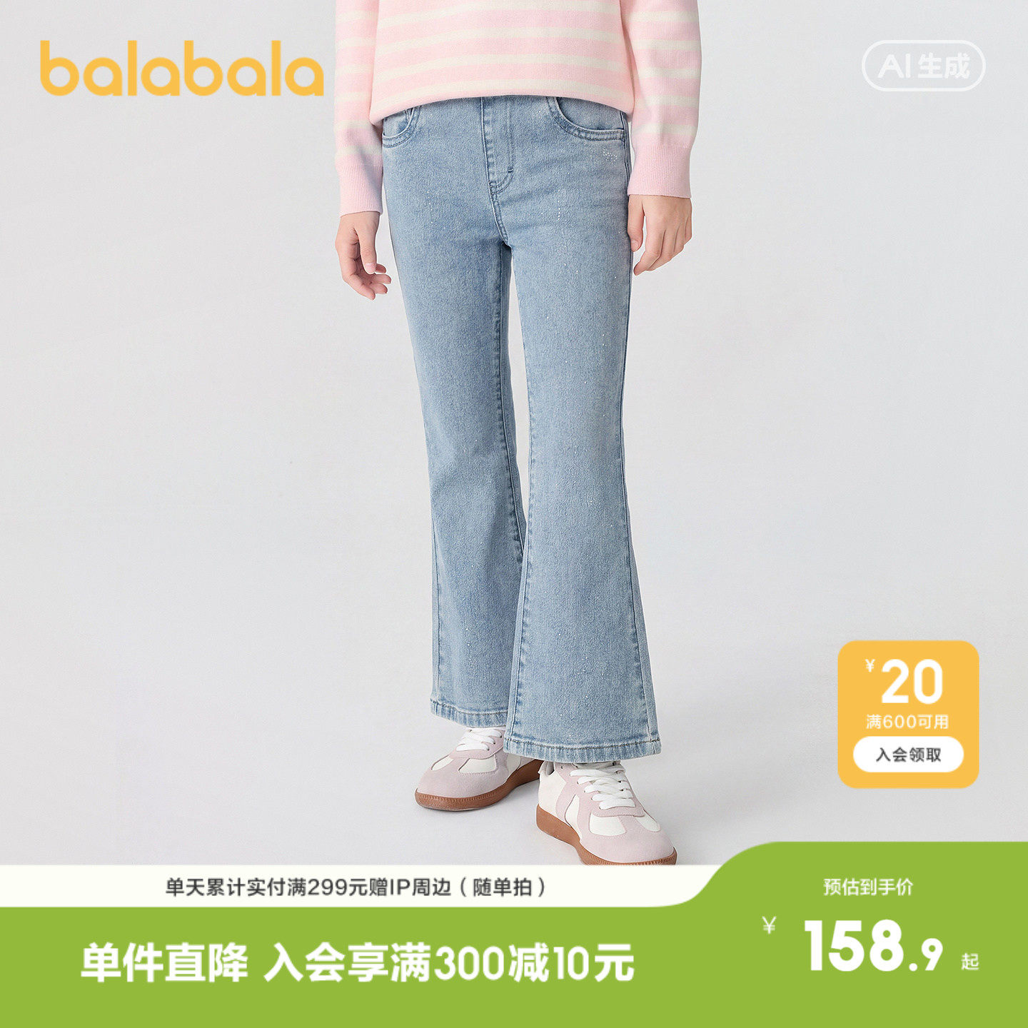巴拉巴拉童装女童儿童裤子牛仔裤喇叭裤2026春装新款中大童长裤潮
