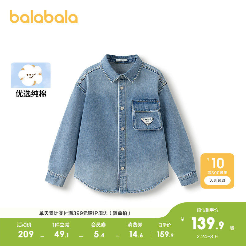 巴拉巴拉童装男童长袖衬衫儿童上衣2025新考春秋装纯棉牛仔时尚潮