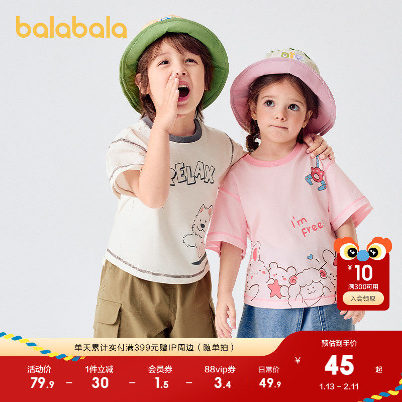 巴拉巴拉宝宝打底衫婴儿t恤男童短袖女上衣2025新款夏季宽松时尚