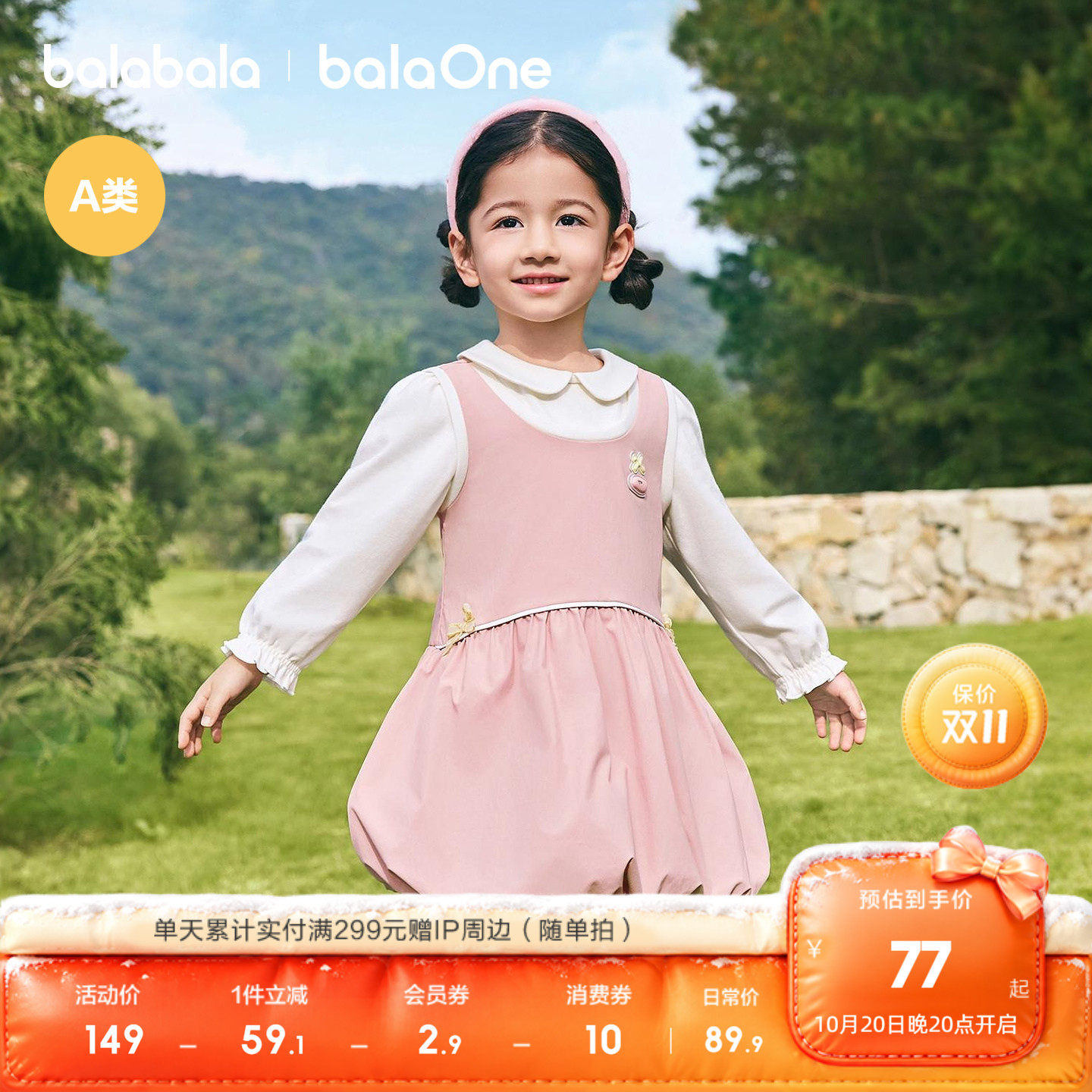 【balaOne】巴拉巴拉童装儿童连衣裙女童2026新春装假两件拼接裙