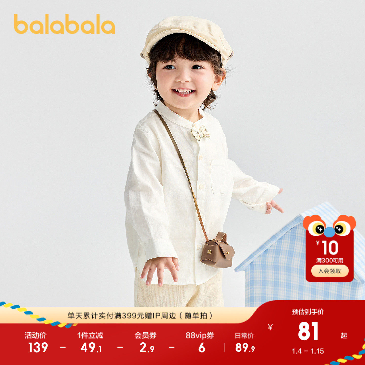 【商场同款】巴拉巴拉宝宝长袖衬衫男童衬衣2025秋装新款上衣时尚