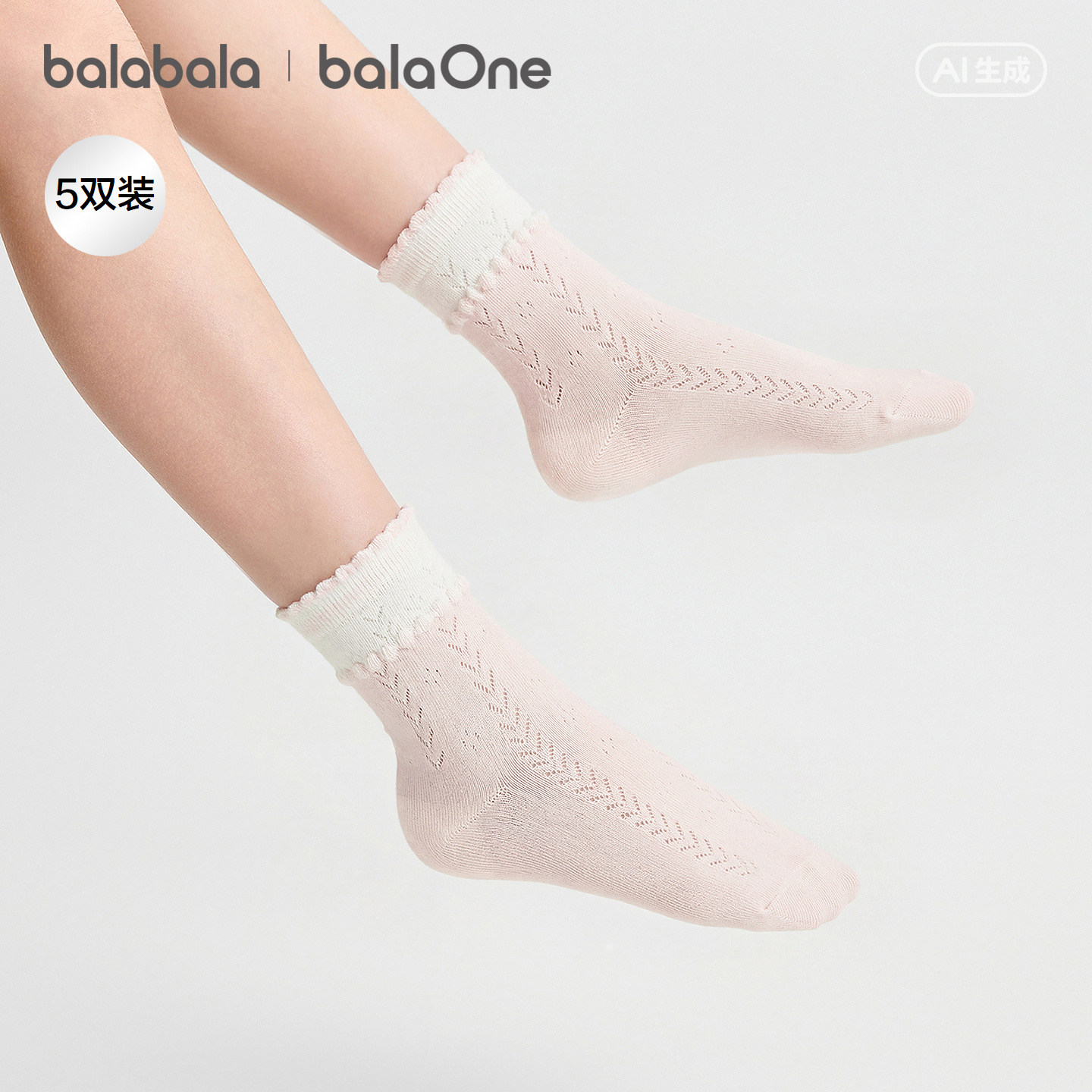 【balaOne】巴拉巴拉儿童袜子夏新款网眼透气女童短袜甜美五双