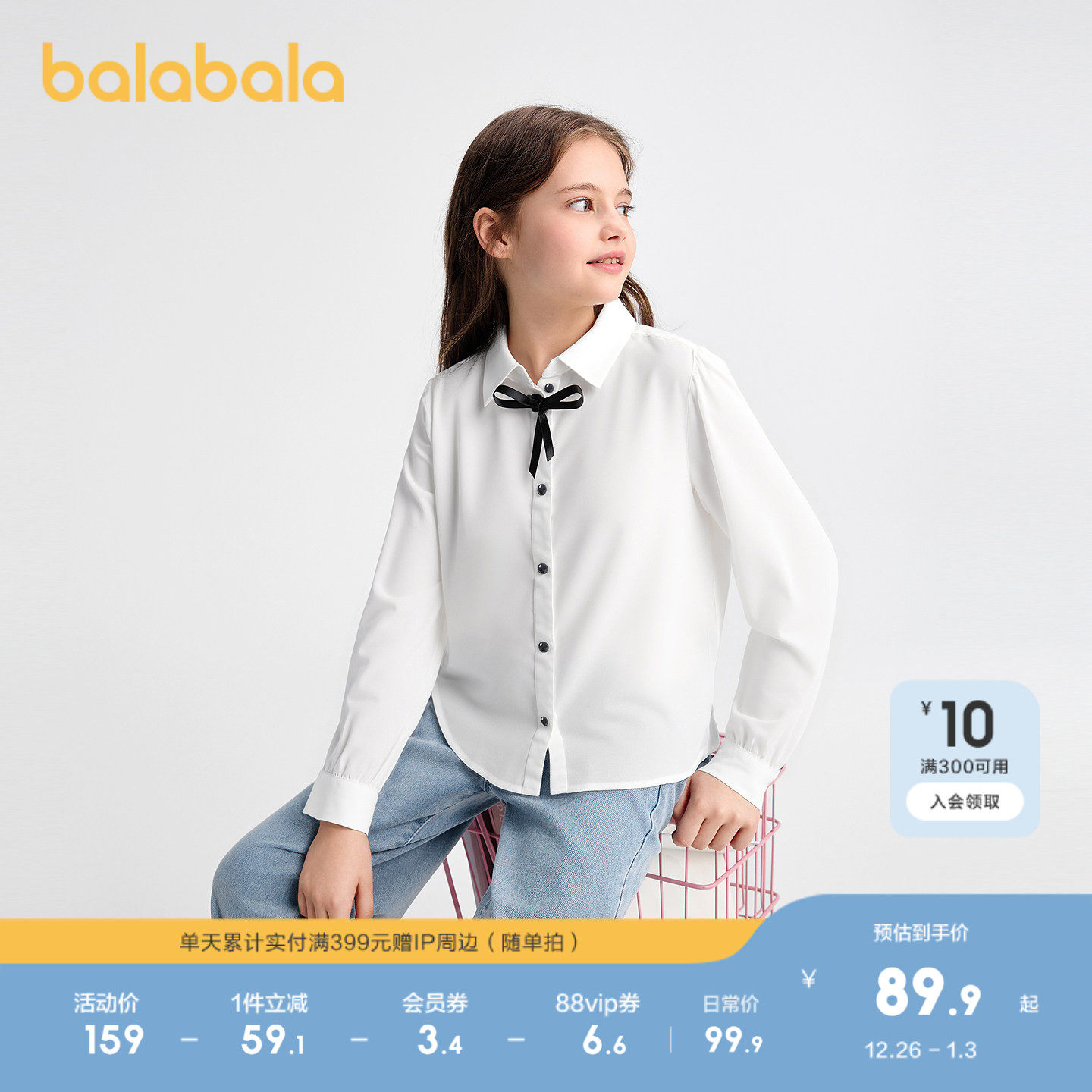 巴拉巴拉童装儿童长袖衬衫女童2025春秋装大童学院风白衬衣时尚潮