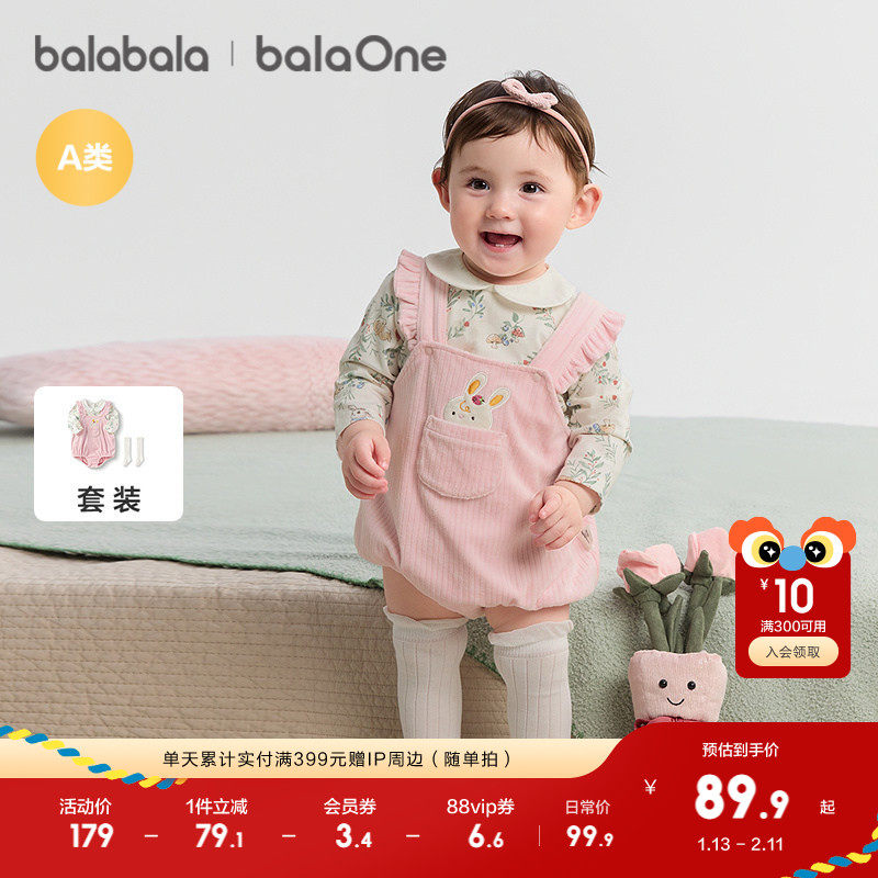 巴拉巴拉balaOne婴儿套装三角衣两件套哈衣爬服时髦洋气可爱萌趣,童装/婴儿装/亲子装,套装,淘宝优惠券,粉丝福利购,淘宝优惠卷