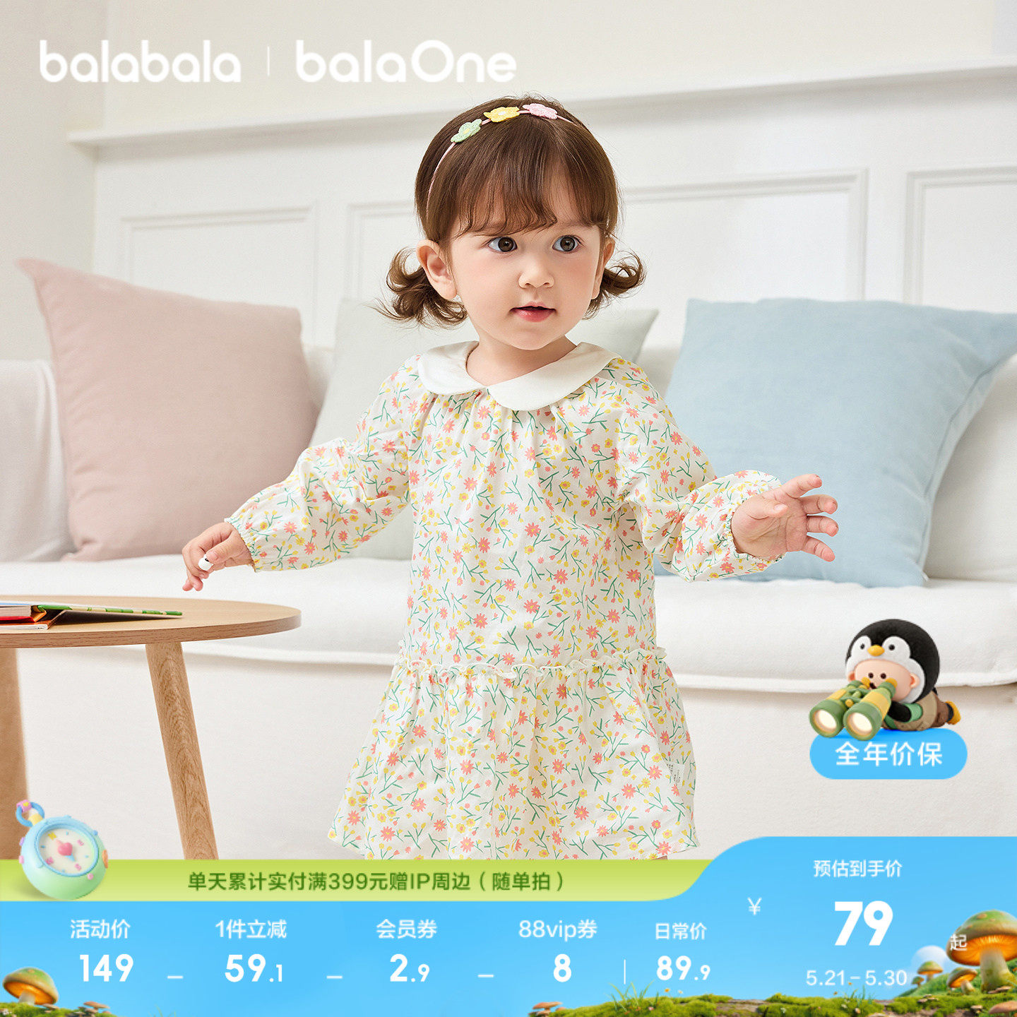 【balaOne】巴拉巴拉童装儿童连衣裙女童2026新款春装满印