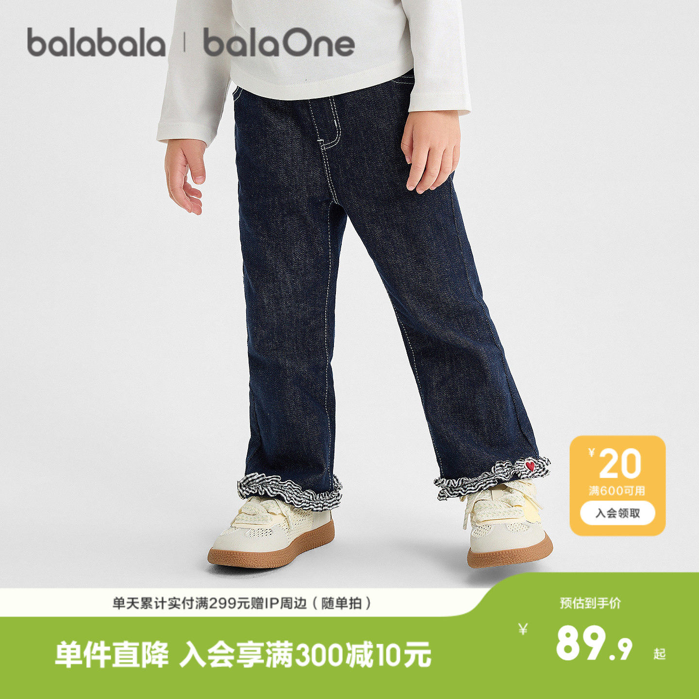 【balaOne】巴拉巴拉童装儿童长裤女童2026新秋季甜美花边喇叭裤
