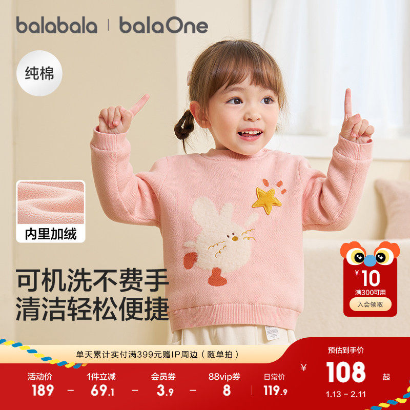 巴拉巴拉balaOne宝宝毛衣婴儿线衫男童2025新款冬装女童毛衫内搭,童装/婴儿装/亲子装,毛衣/针织衫,淘宝优惠券,粉丝福利购,淘宝优惠卷