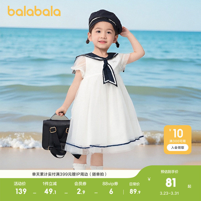 巴拉巴拉童装女童裙子儿童连衣裙夏装小童宝宝网纱公主裙蝴蝶结甜