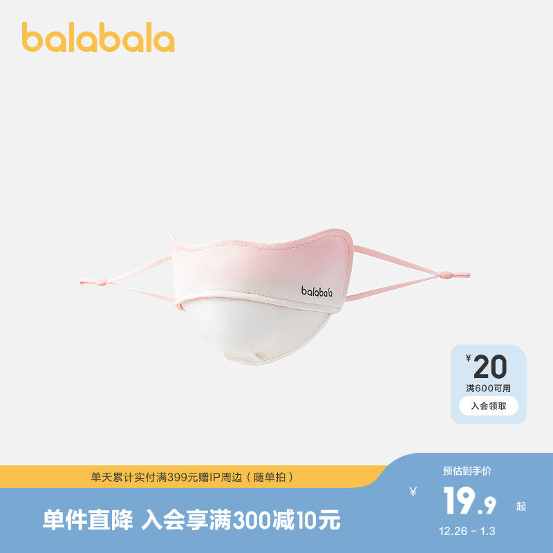 巴拉巴拉儿童口罩夏季新款女童防晒口罩柔软舒适轻便时尚潮流外出
