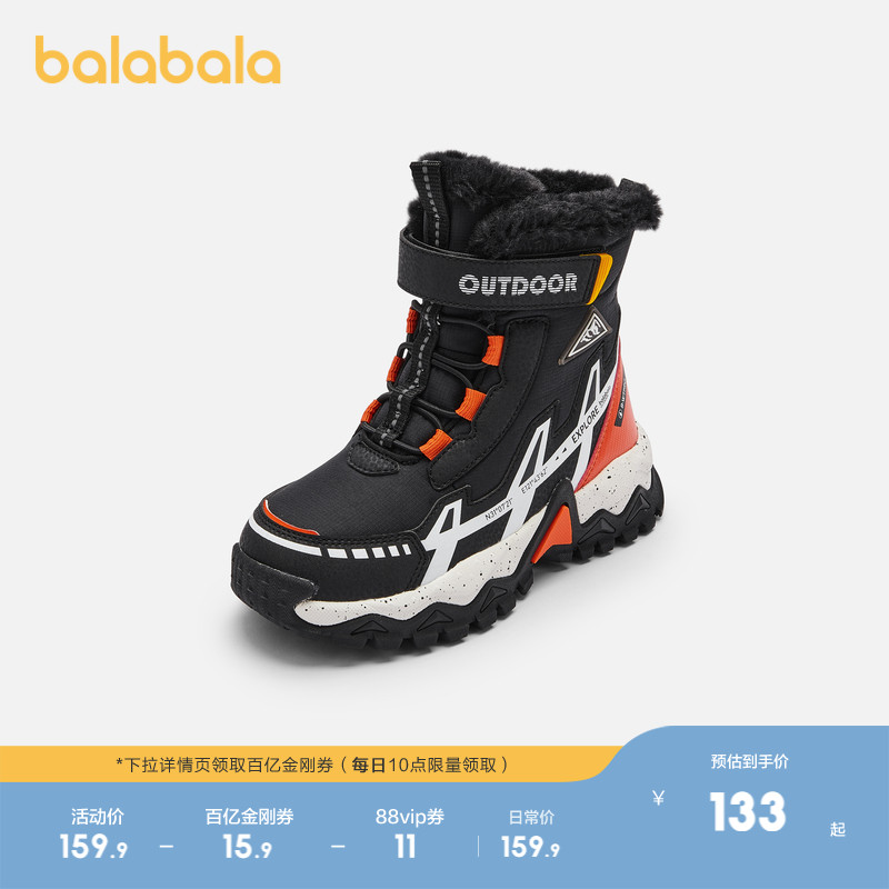 巴拉巴拉运动靴男童靴子加绒加厚