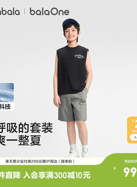 巴拉巴拉balaOne背心套装凉感