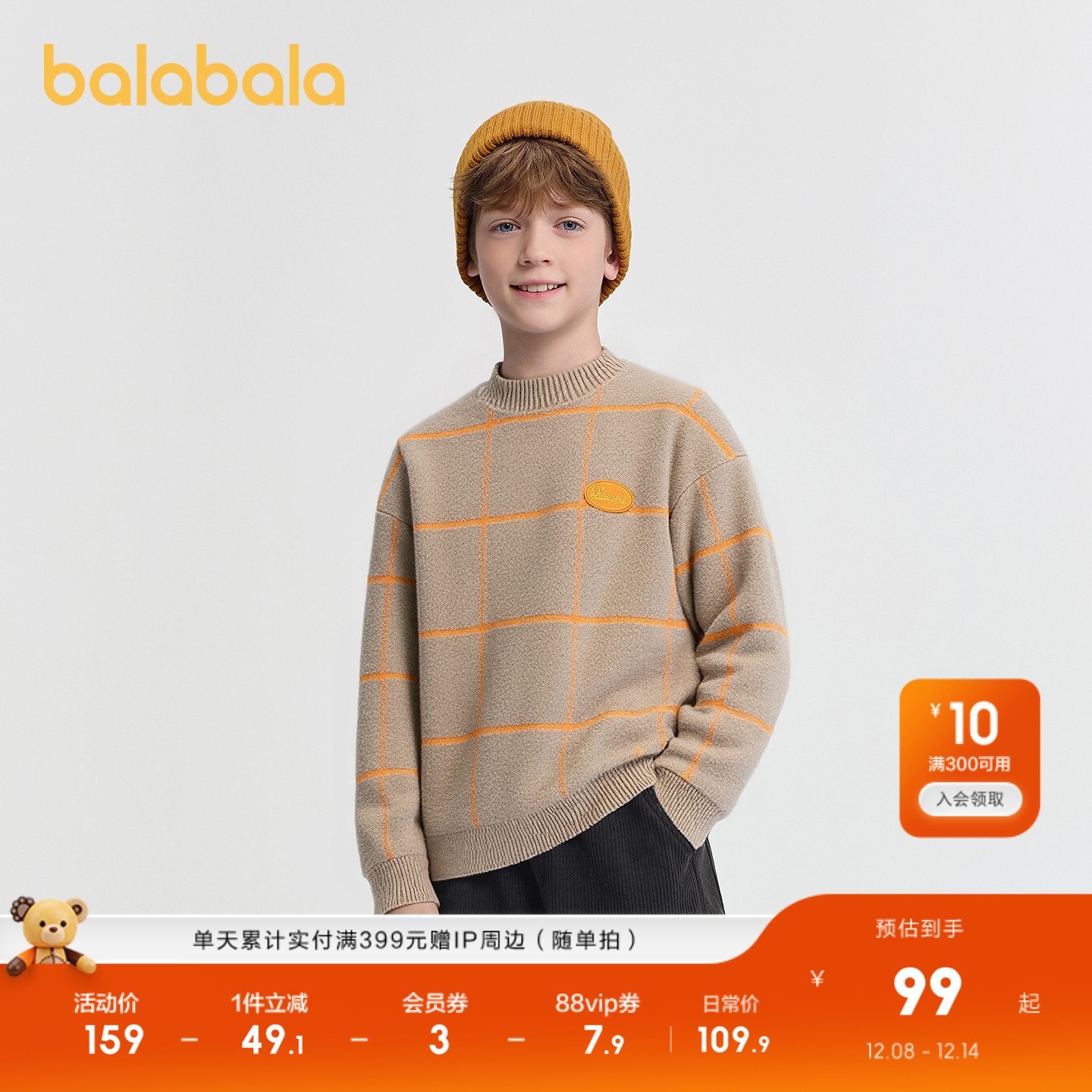 巴拉巴拉套头打底衫男童针织衫潮