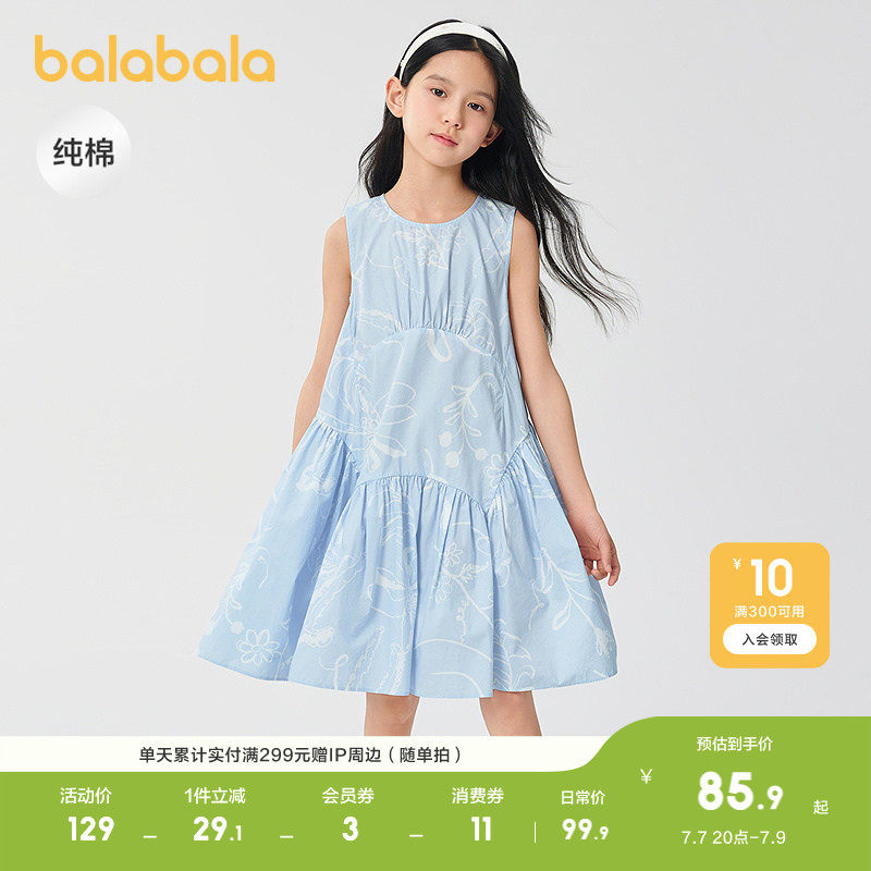 巴拉巴拉女童裙子儿童连衣裙款夏大童纯棉背心裙童装透气薄款