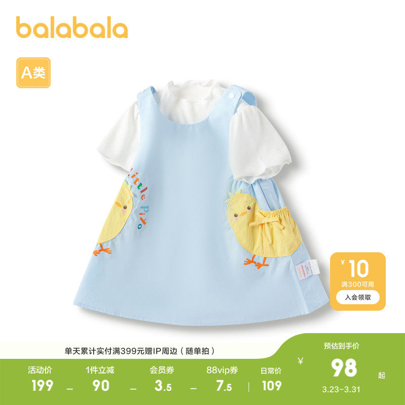 【绘本联名IP】巴拉巴拉童装儿童套装女童背带裙两件套款