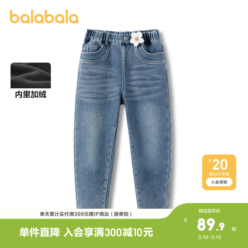 巴拉巴拉童装女童裤子冬装加绒牛仔长裤儿童保暖萝卜裤甜美百搭潮