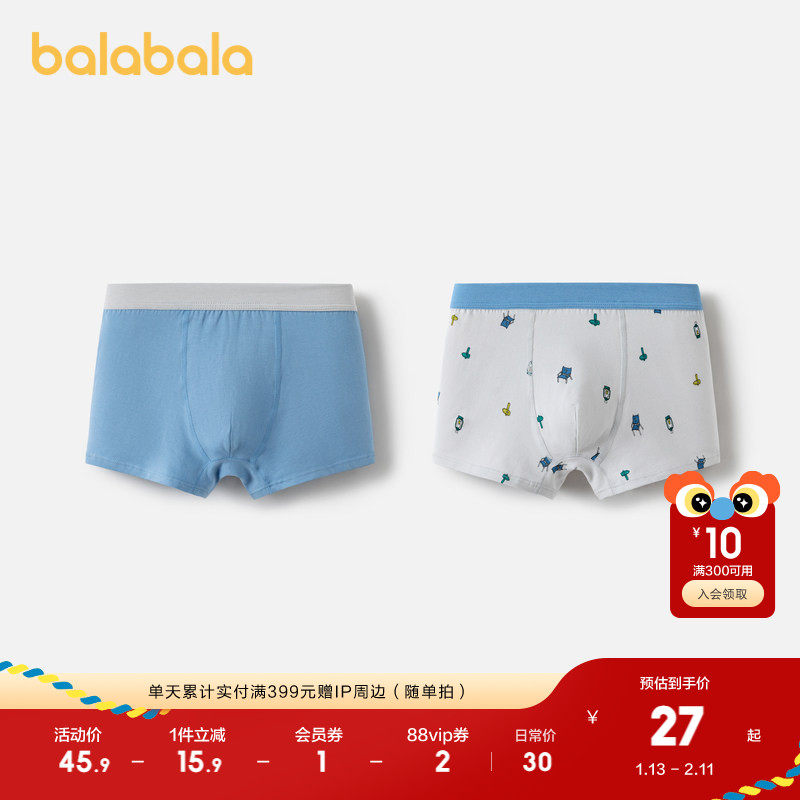 巴拉巴拉男童内裤平角儿童四角短裤宝宝抑菌裆两条装舒适柔软萌趣,童装/婴儿装/亲子装,内裤,淘宝优惠券,粉丝福利购,淘宝优惠卷