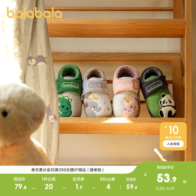 巴拉巴拉童鞋儿童秋冬棉拖鞋包跟家居外穿鞋加绒魔术贴设计感软底