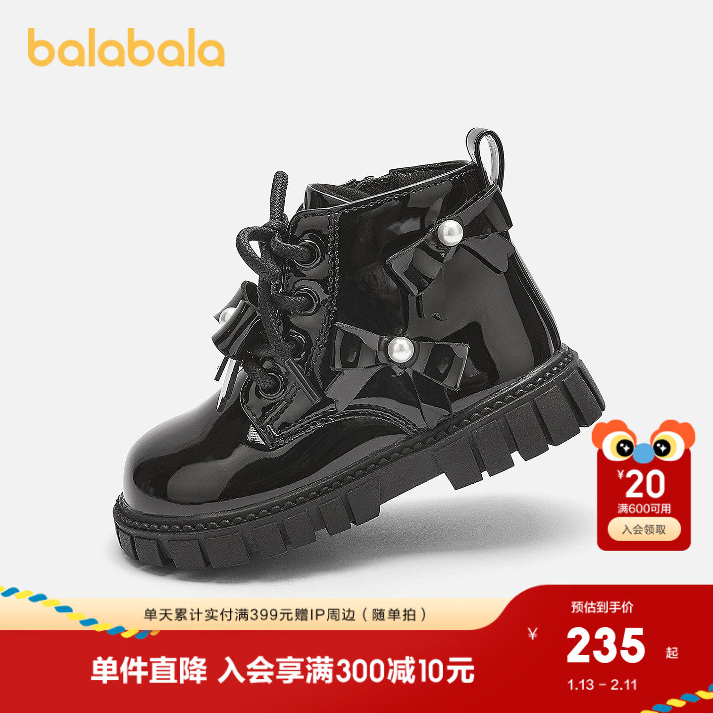 【商场同款】巴拉巴拉童鞋宝宝稳步鞋女童2026新款春秋休闲时尚靴,童鞋/婴儿鞋/亲子鞋,皮靴,淘宝优惠券,粉丝福利购,淘宝优惠卷